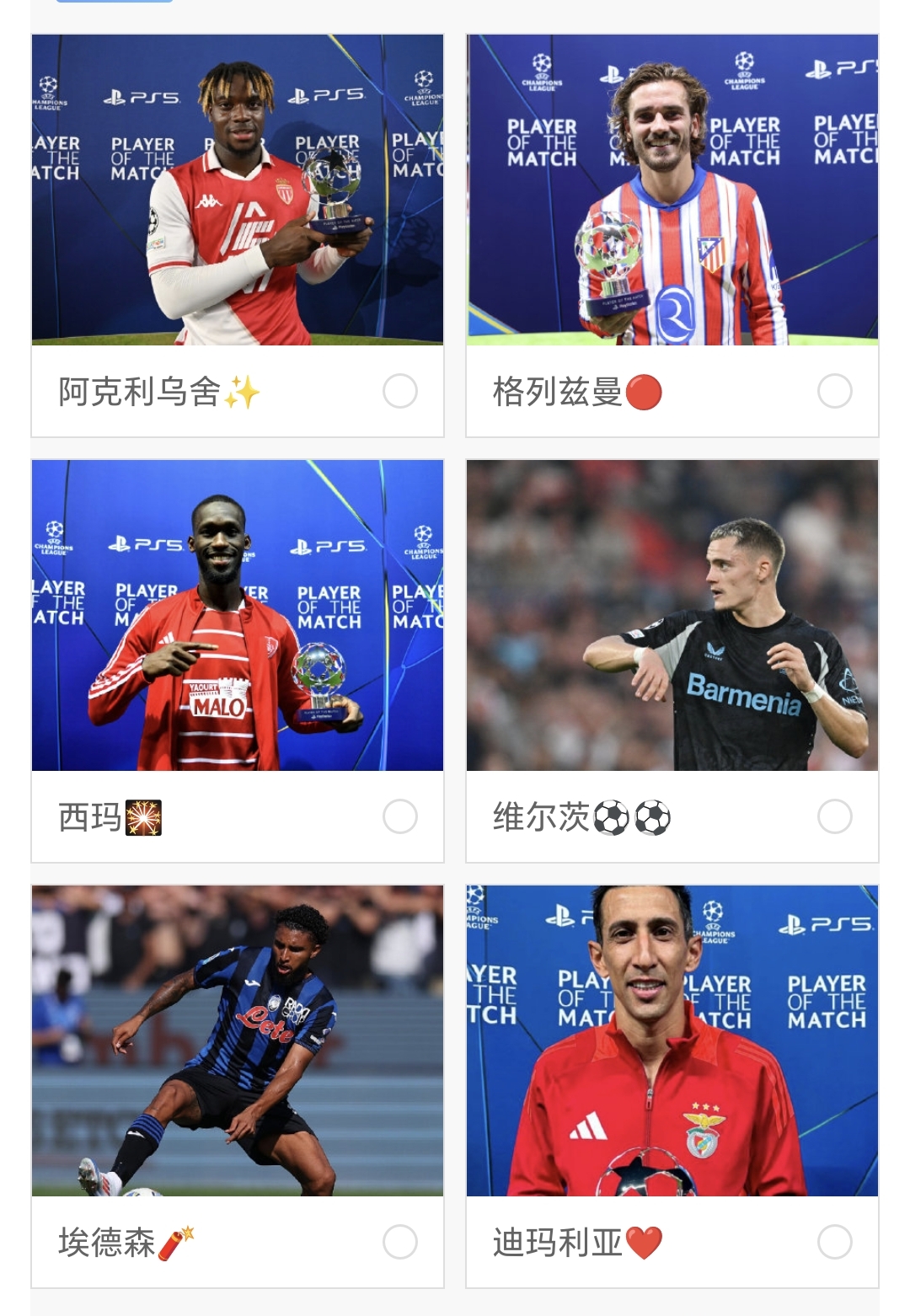 赛点之战全运会前瞻：格列兹曼伤情更新，曼城冲击连胜纪录(暂定受注赛程)